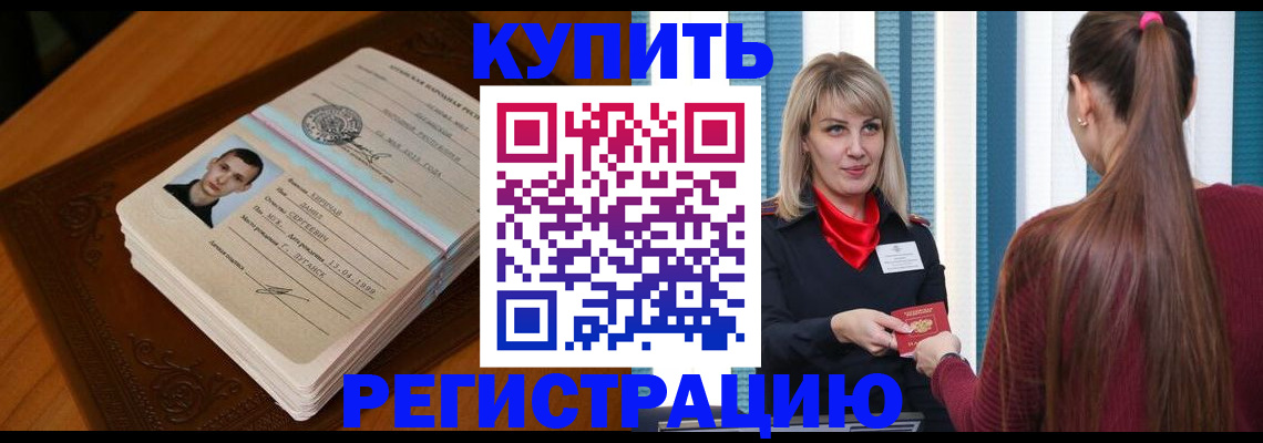 прописка гарантия в Верхней Пышме