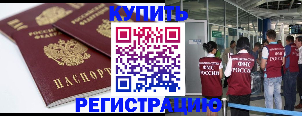 миграционный учет в Верхней Пышме