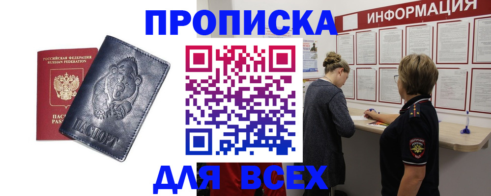 временная регистрация недорого в Верхней Пышме