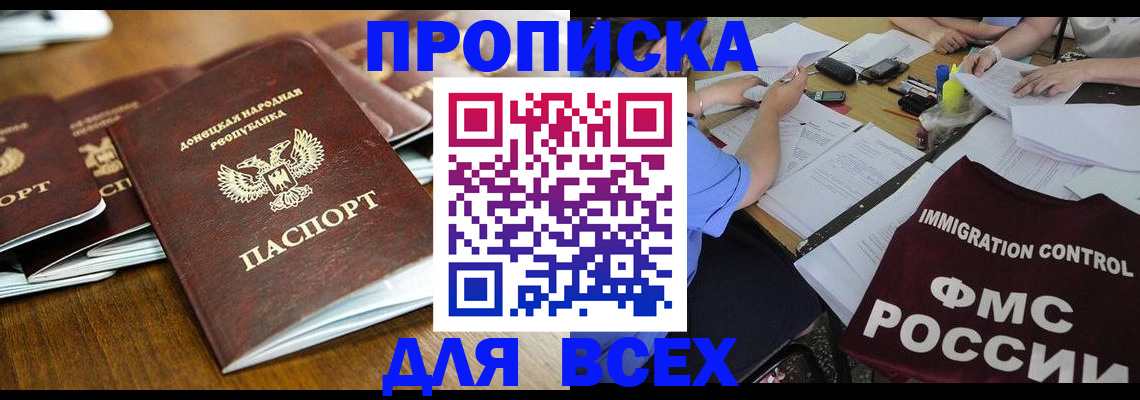 временная регистрация недорого в Верхней Пышме